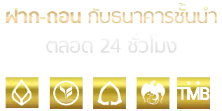 ธนาคาร